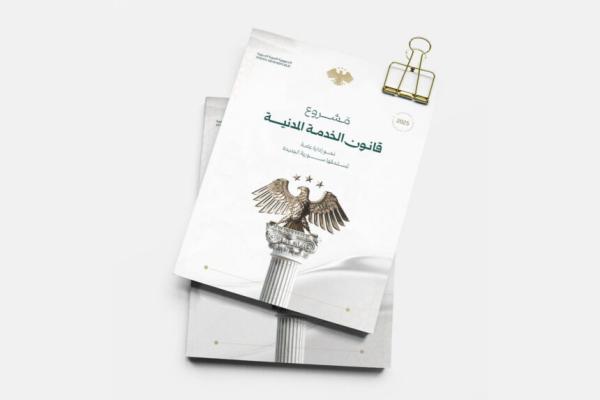 التنمية الإدارية: تقديم المقترحات حول مشروع قانون الخدمة المدنية في سوريا حتى نهاية الأسبوع