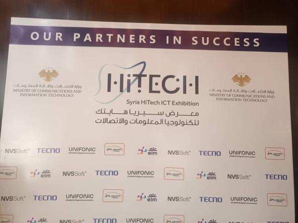 انطلاق  فعاليات المعرض الدولي لتكنولوجيا المعلومات والاتصالات (سيريا هايتك)