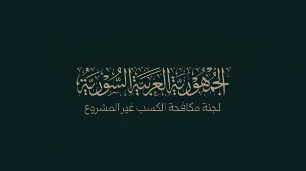 لجنة مكافحة الكسب غير المشروع تطلق حملة لمراجعة عقود واستثمارات أملاك ‏الدولة