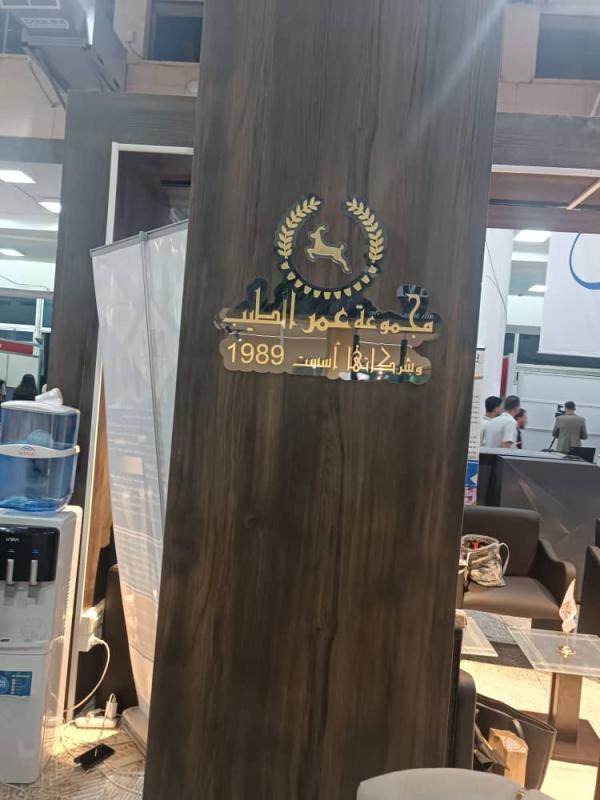 الصناعات البلاستيكية تحضر بقوة في معرض كيم اكسبو