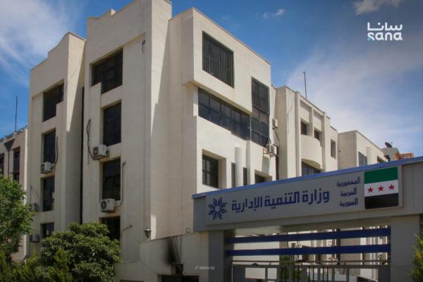التنمية الإدارية تنشر مشروع قانون الخدمة المدنية في سوريا وتدعو لإبداء الملاحظات