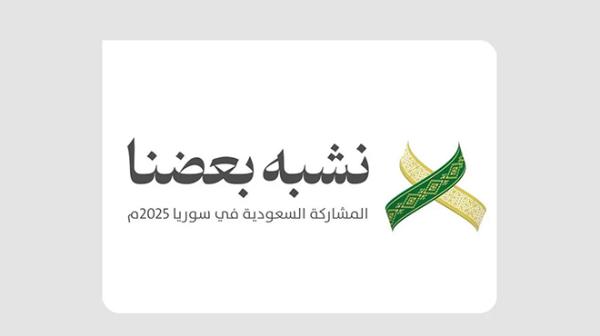 السعودية (ضيف شرف) في معرض دمشق الدولي