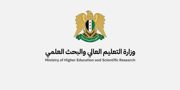 التعليم العالي توجه بتشكيل مكاتب إعلامية في جميع كليات ومعاهد جامعة ‏دمشق ‏