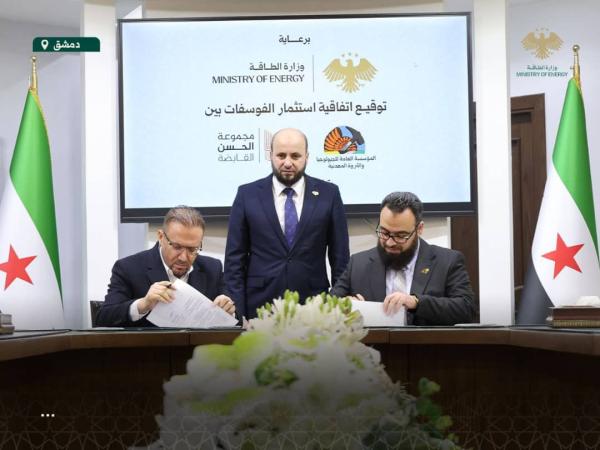 وزارة الطاقة توقّع اتفاقيتين جديدتين لتعزيز استثمار الفوسفات وتسويقها