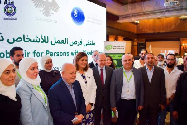 غرفة صناعة دمشق وريفها تشارك في ملتفى فرص العمل للأشخاص ذوي الإعاقة 