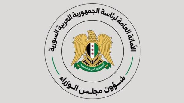 بلاغ  بتعطيل الجهات العامة من 6 ولغاية 9 ‏حزيران الجاري  ‏
