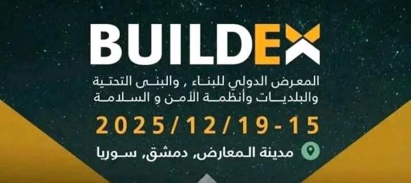 بمشاركة ٤٠٠شركة محلية ودولية ..انطلاق فعاليات الدورة ٢٣ لمعرض بيلدكس 