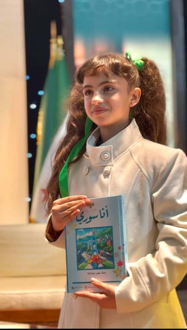 (انا سوري) للطفلة ( بانة) في معرض (الكتاب) بدمشق