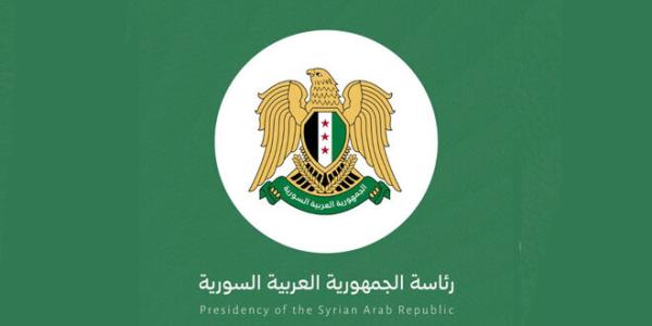 مراسيم بتعيين نائب عام للجمهورية العربية السورية ومعاونين لـ 10 وزراء