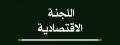 بنسبة 25% زيادة حمولات السيارات الشاحنة الناقلة للقمح والشعير 