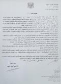 التوقيع على إتفاق بين وزارة الزراعة والغابات ومنظمة المركز العربي لدراسات المناطق الجافة والأراضي القاحلة (اكساد)