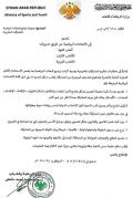 وزارة الرياضة والشباب تضبط حركة السفر لتجفيف منابع الفساد