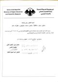 التعليم العالي تؤجل امتحانات الدورة التكميلية حتى صدور تعليمات الترفّع الإداري
