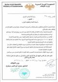 وزارة الأوقاف تعلن حملة لجمع التبرعات لدعم المتضررين من فيضانات دير الزور والرقة