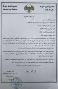 (المالية) توقف تجديد ترخيص (طلال أبو غزالة وشركاه) .. و العجلاني مستمر كشريك وطني بإمتياز