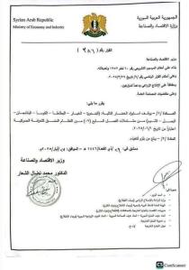 إيقاف استيراد بعض أنواع الخضار ؟