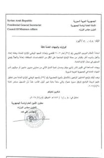 دورة (INA) الـ 23 بداية أيلول