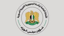 بلاغ  بتعطيل الجهات العامة من 6 ولغاية 9 ‏حزيران الجاري  ‏