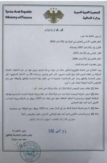 (المالية) توقف تجديد ترخيص (طلال أبو غزالة وشركاه) .. و العجلاني مستمر كشريك وطني بإمتياز